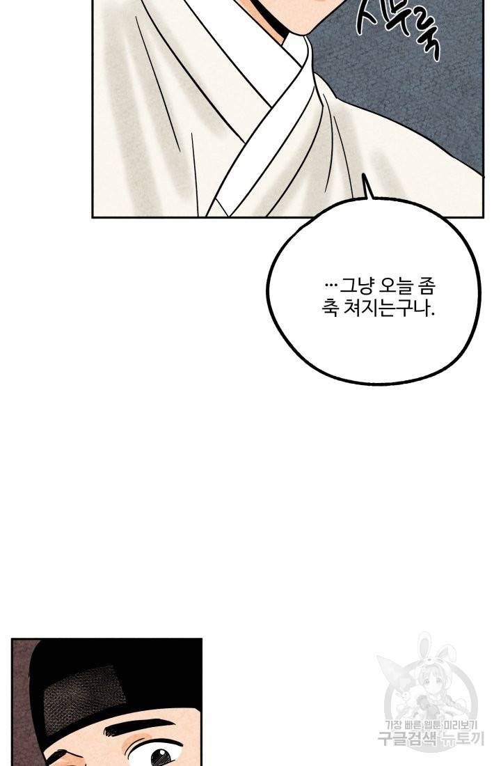 금복이 이야기 58화 46