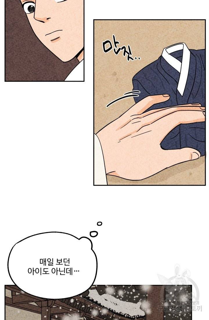 금복이 이야기 58화 47
