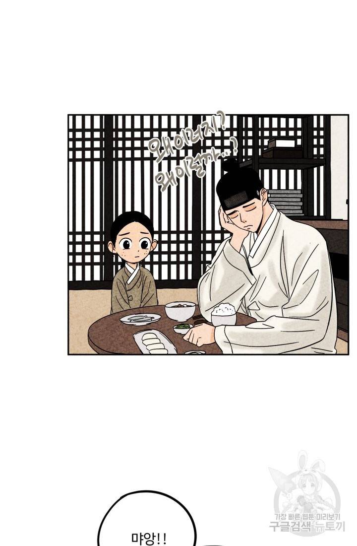금복이 이야기 58화 50