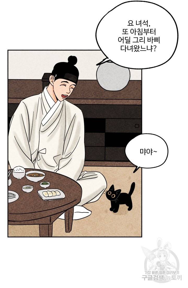 금복이 이야기 58화 52