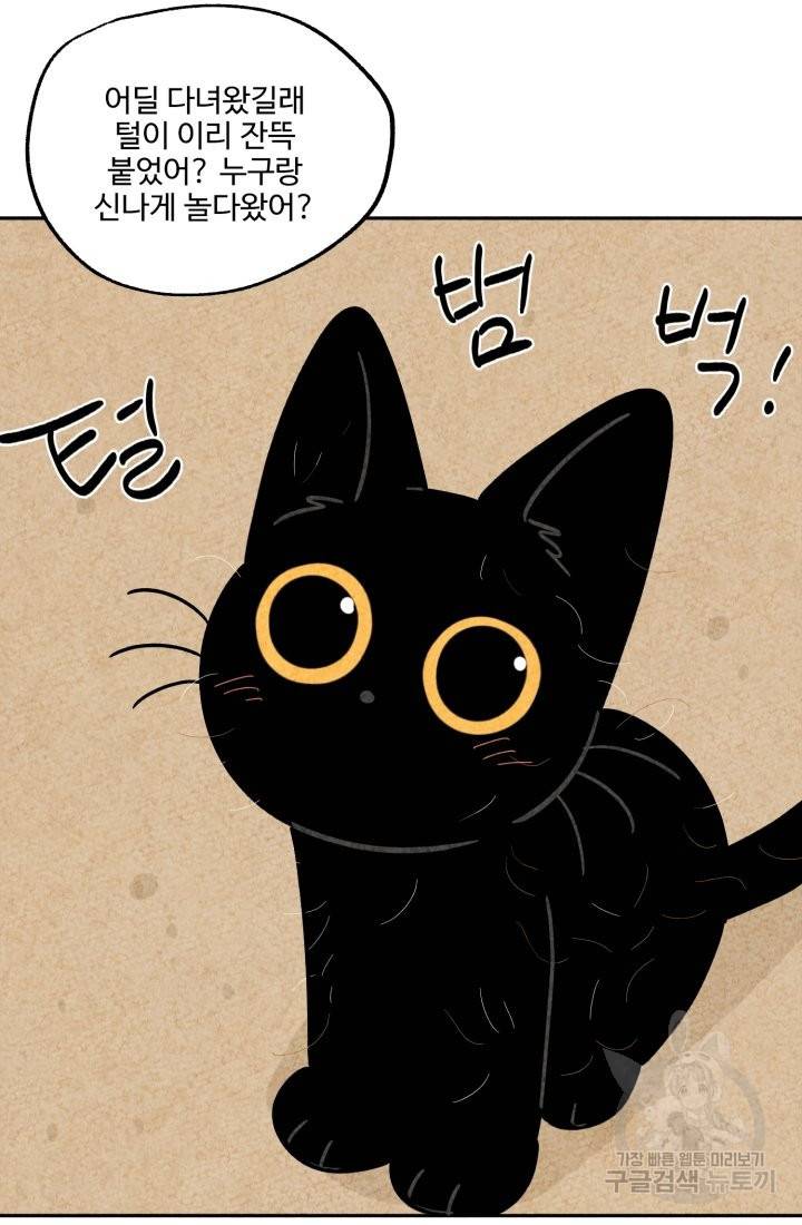 금복이 이야기 58화 53