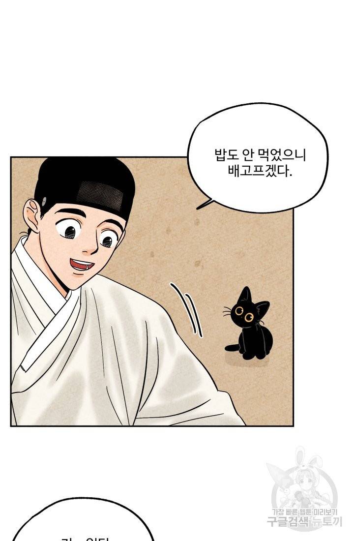 금복이 이야기 58화 54