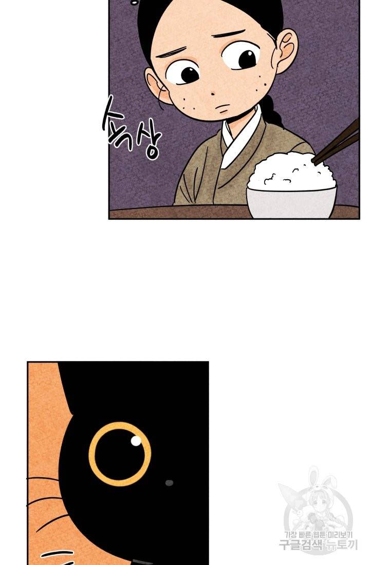 금복이 이야기 58화 56