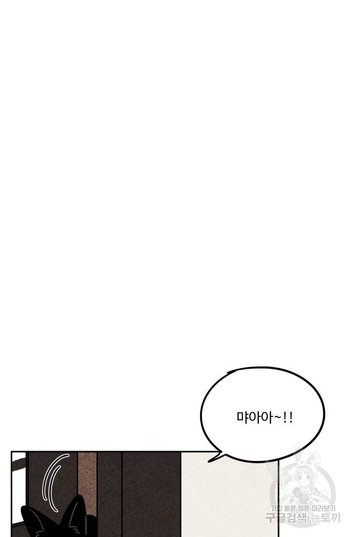 금복이 이야기 58화 58