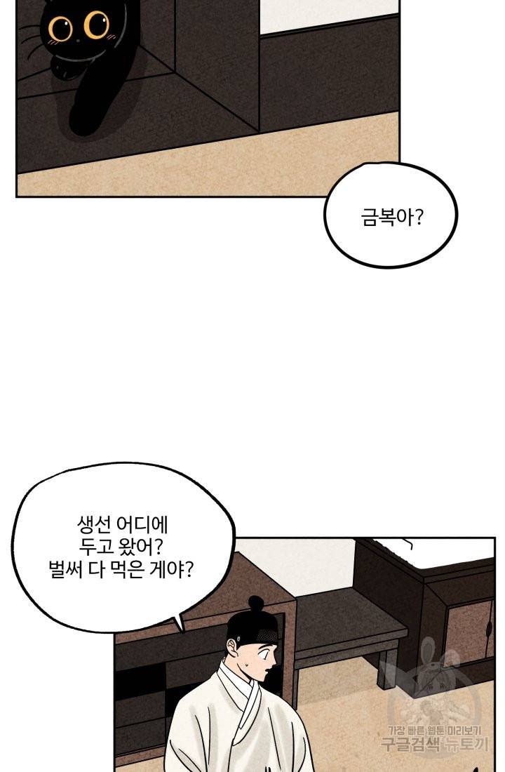 금복이 이야기 58화 59