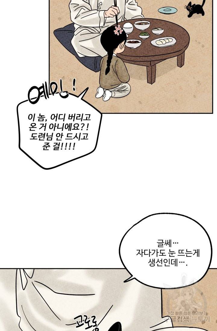 금복이 이야기 58화 60