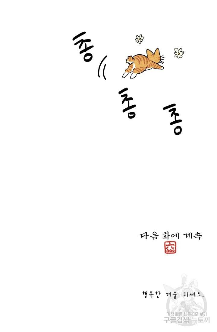 금복이 이야기 58화 64