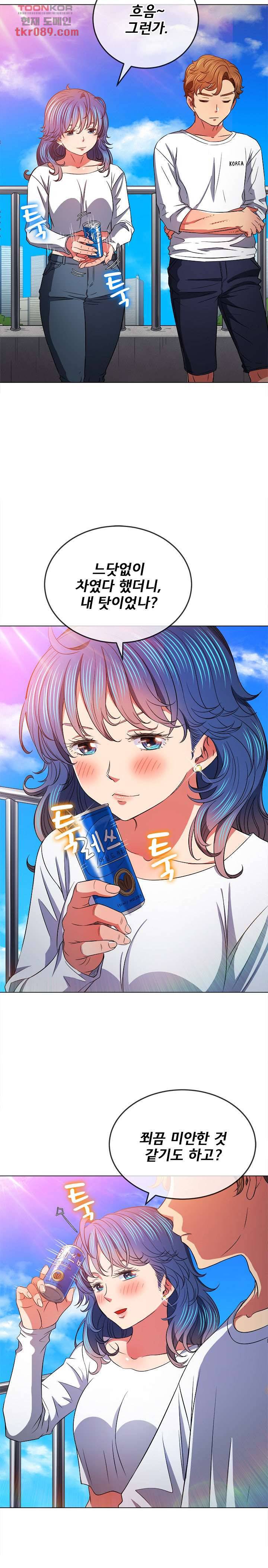 일진동창녀 83화 2