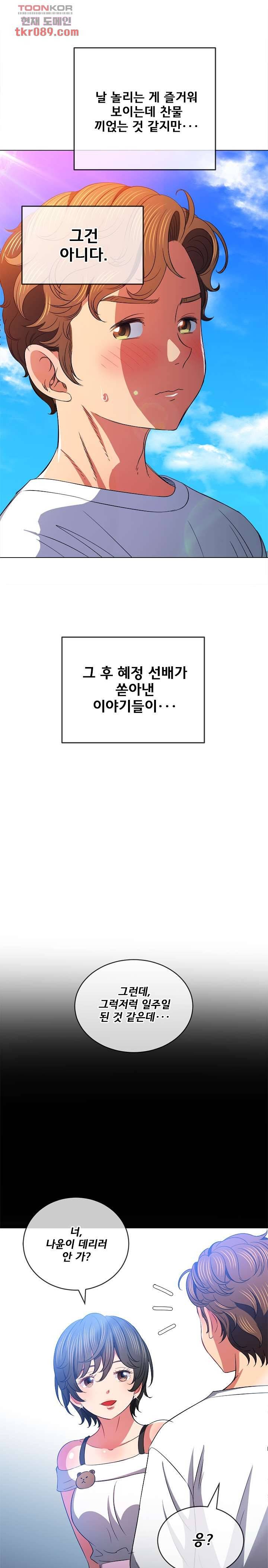 일진동창녀 83화 3