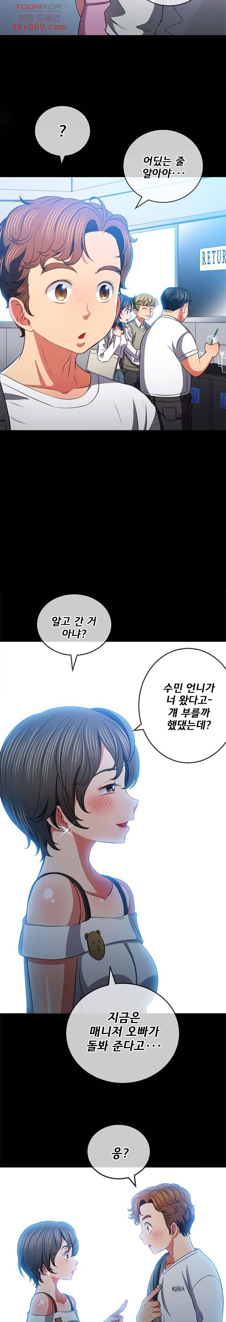 일진동창녀 83화 4