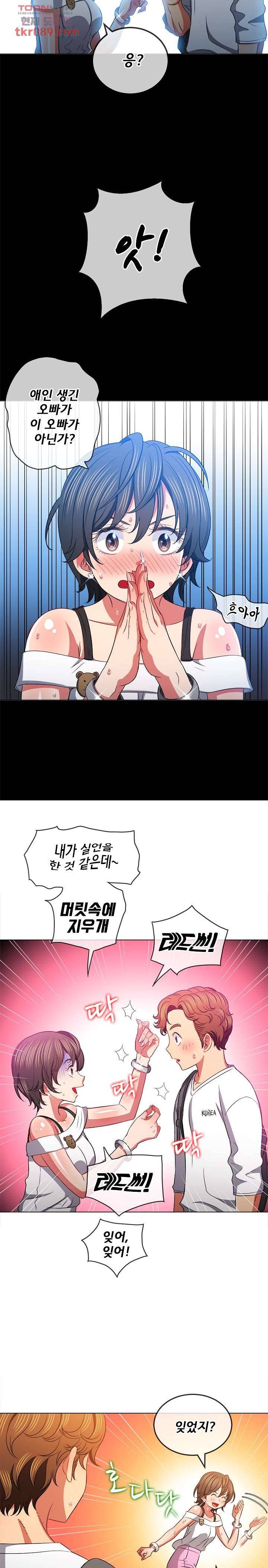 일진동창녀 83화 5