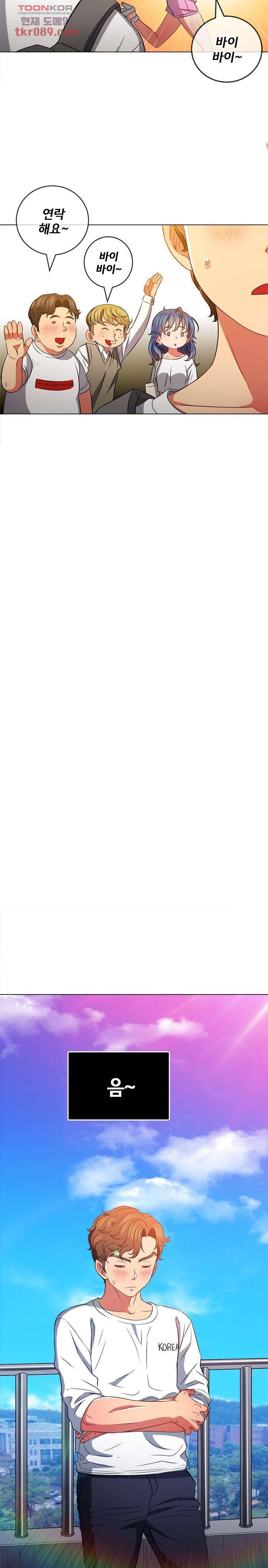 일진동창녀 83화 6