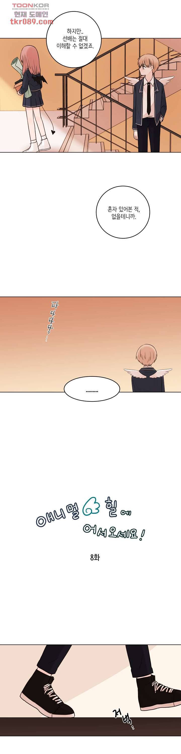 루나샵에 어서오세요:애니멀 힐 47화 1
