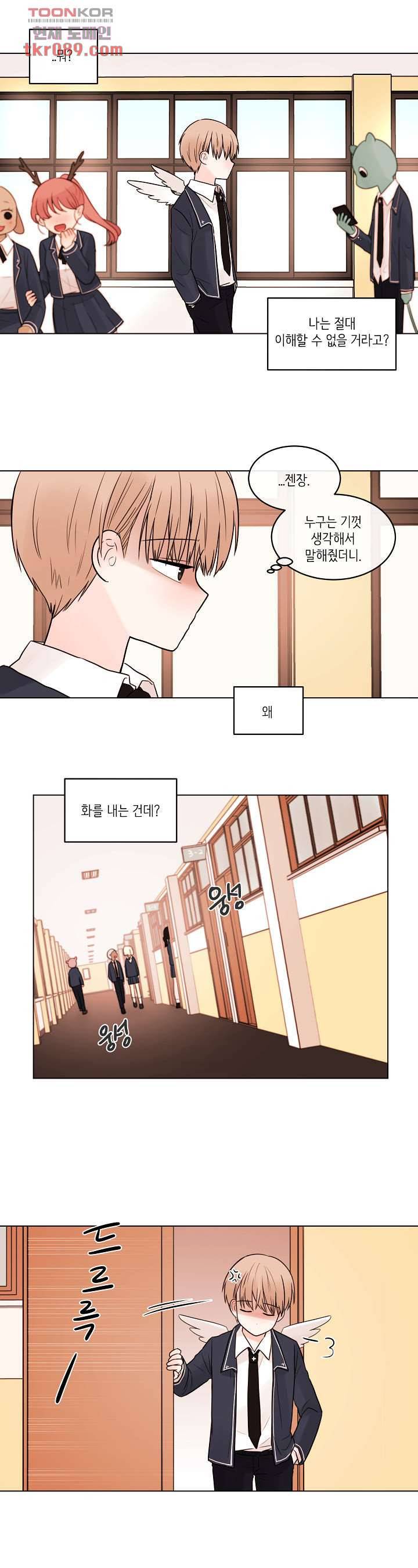 루나샵에 어서오세요:애니멀 힐 47화 2