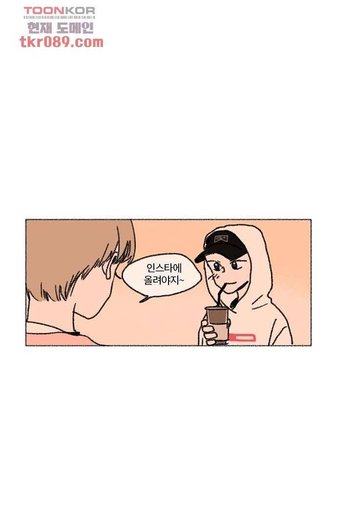 너와 나의 거리(GL) 21화 3