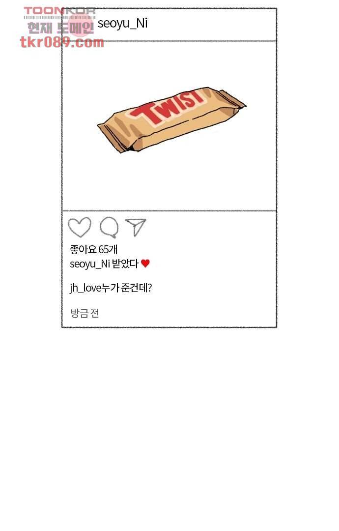 너와 나의 거리(GL) 21화 6