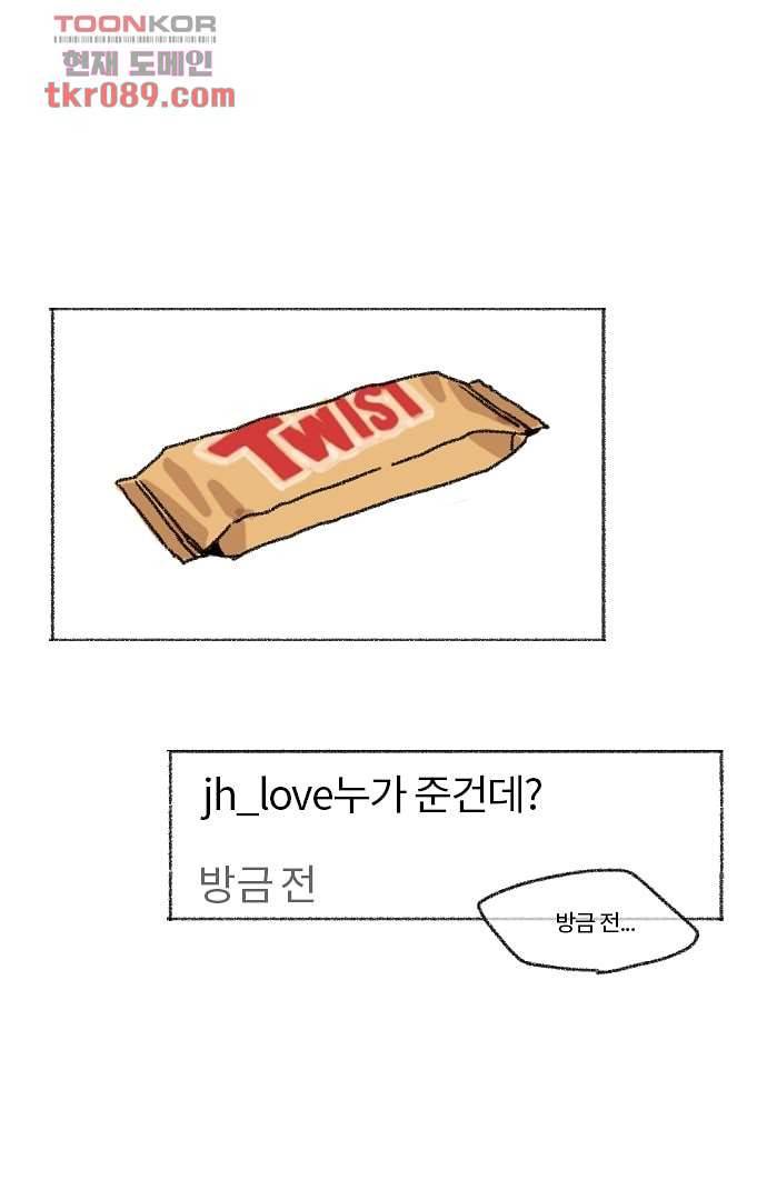 너와 나의 거리(GL) 21화 8