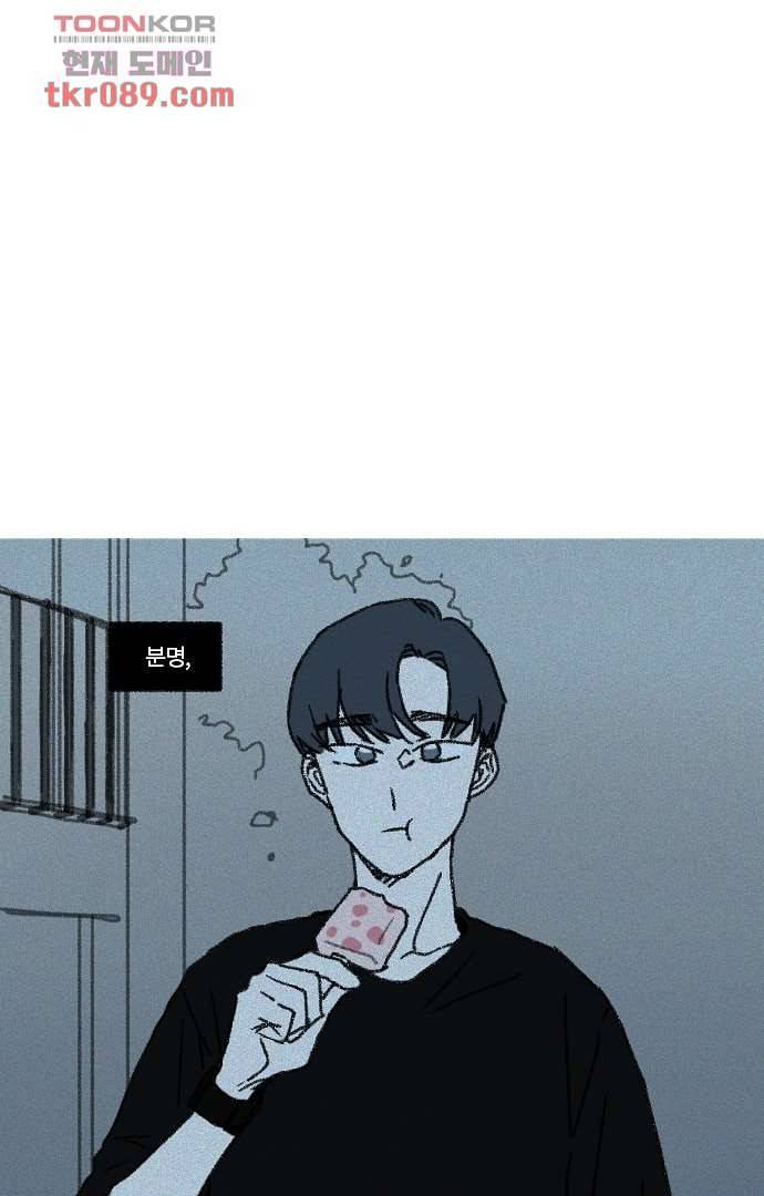 너와 나의 거리(GL) 21화 9