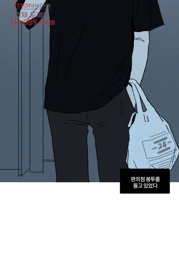 너와 나의 거리(GL) 21화 10