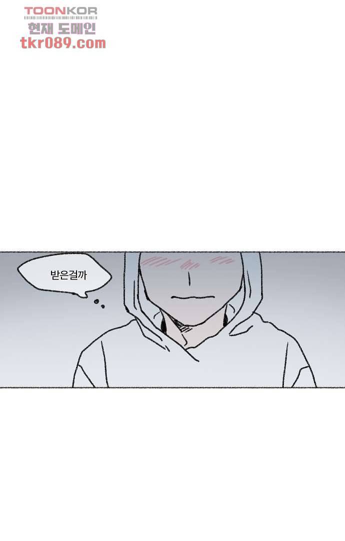 너와 나의 거리(GL) 21화 11