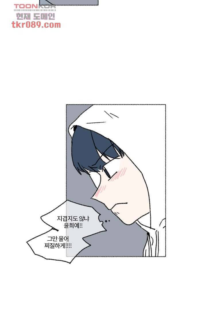 너와 나의 거리(GL) 21화 14