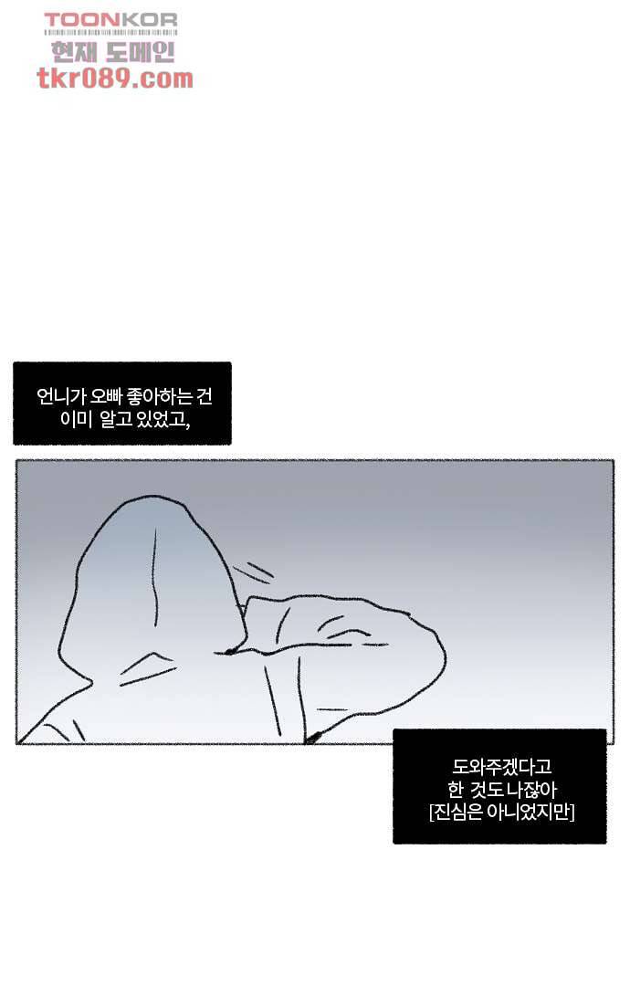 너와 나의 거리(GL) 21화 15