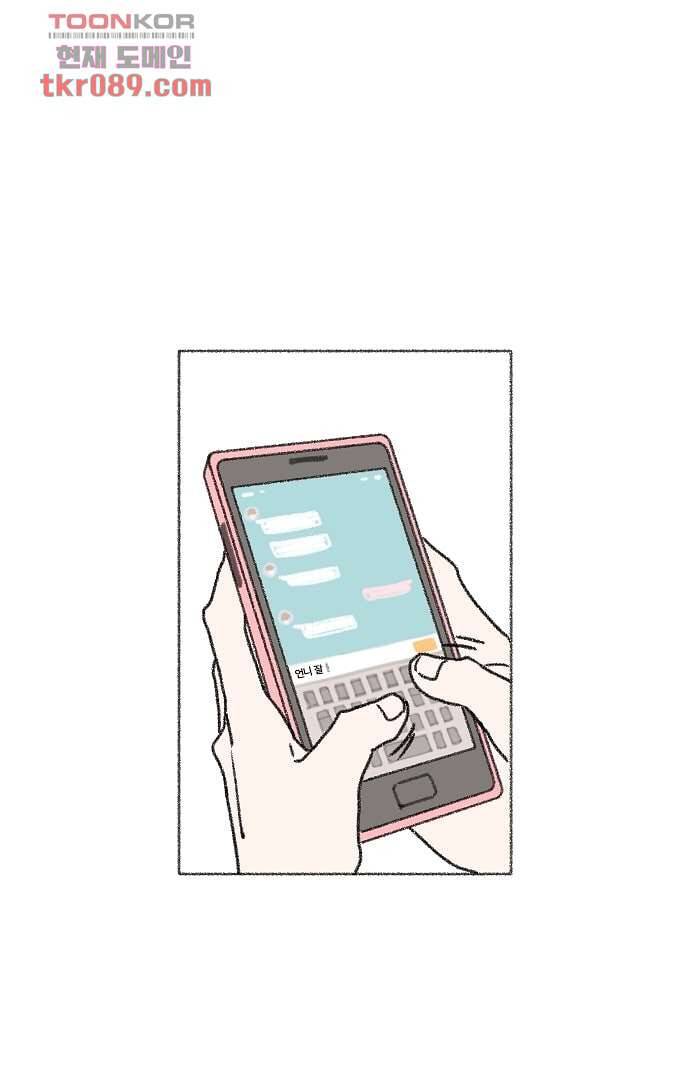 너와 나의 거리(GL) 21화 16