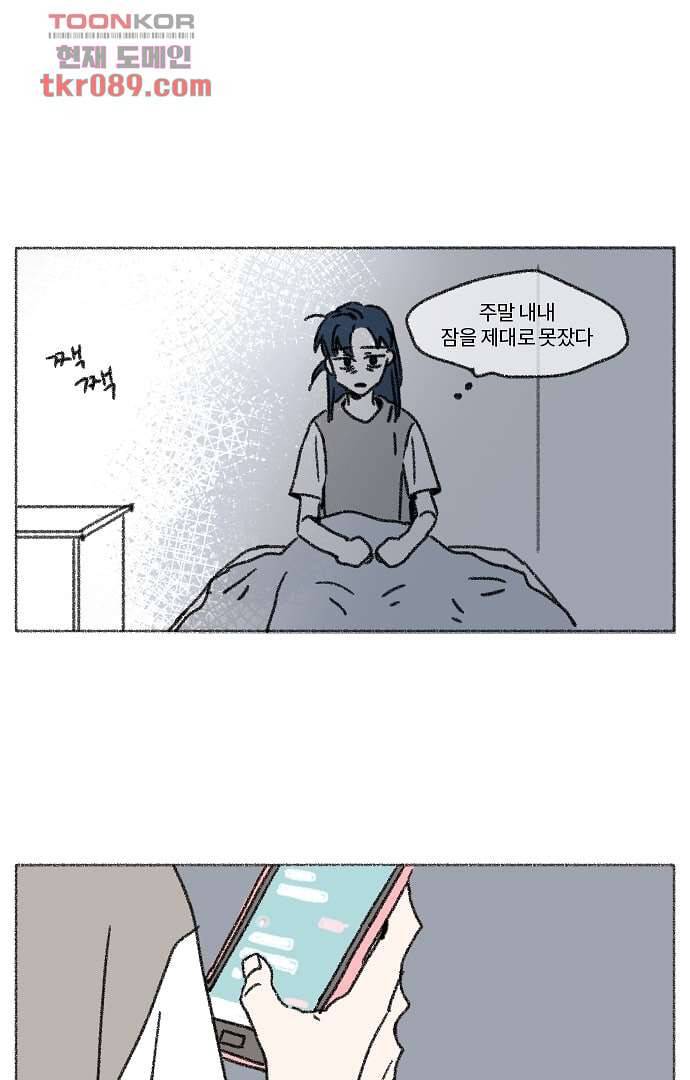 너와 나의 거리(GL) 21화 20