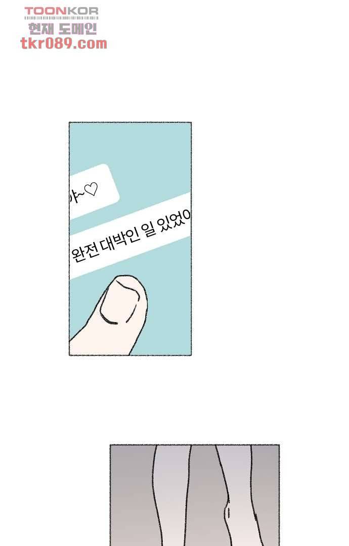 너와 나의 거리(GL) 21화 25
