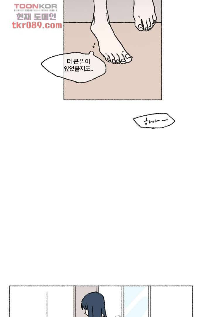 너와 나의 거리(GL) 21화 26