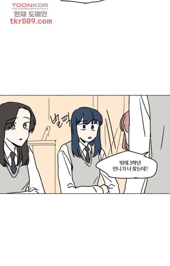 너와 나의 거리(GL) 21화 35