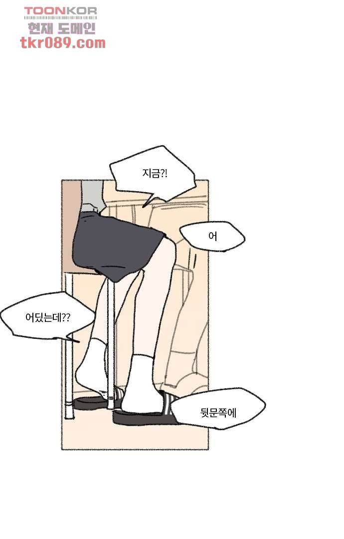 너와 나의 거리(GL) 21화 36