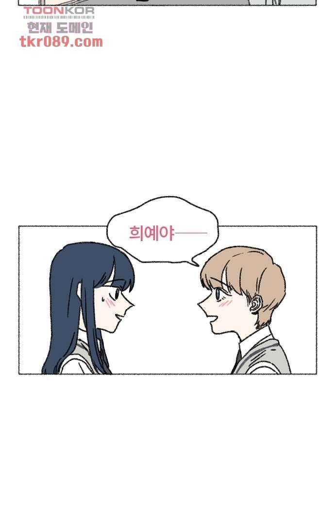 너와 나의 거리(GL) 21화 40