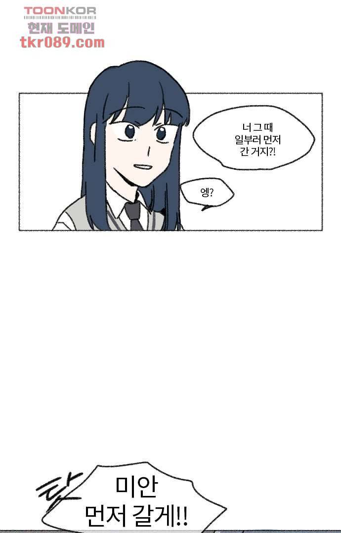 너와 나의 거리(GL) 21화 41
