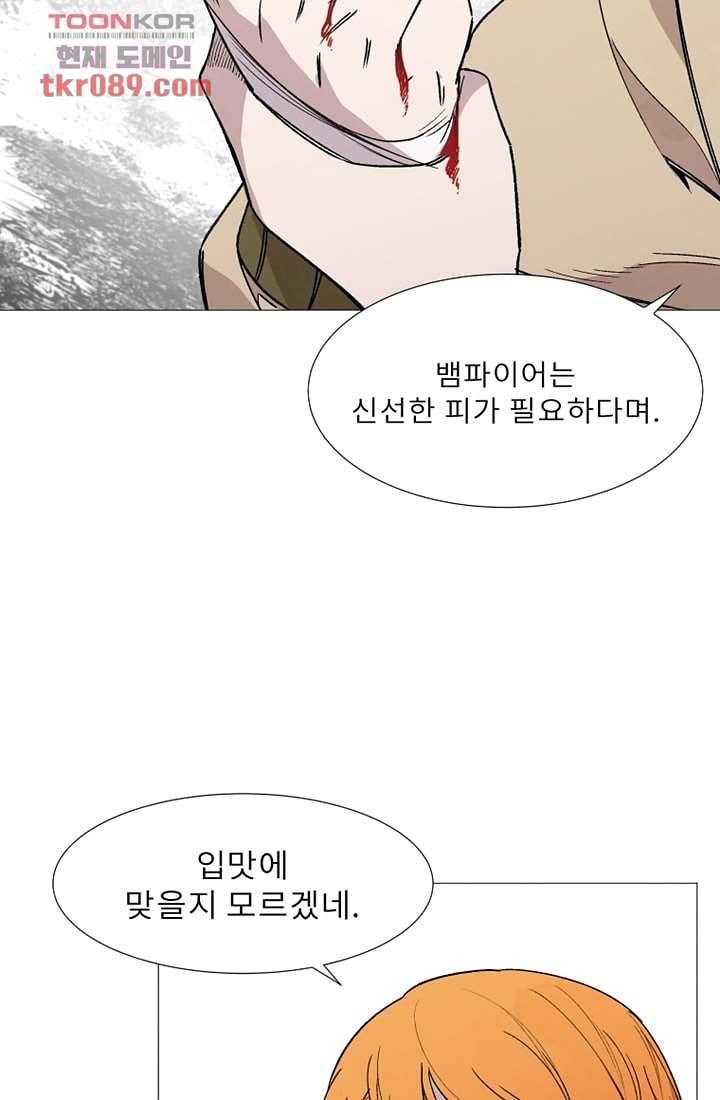 배고픈 자들의 도시 25화 3