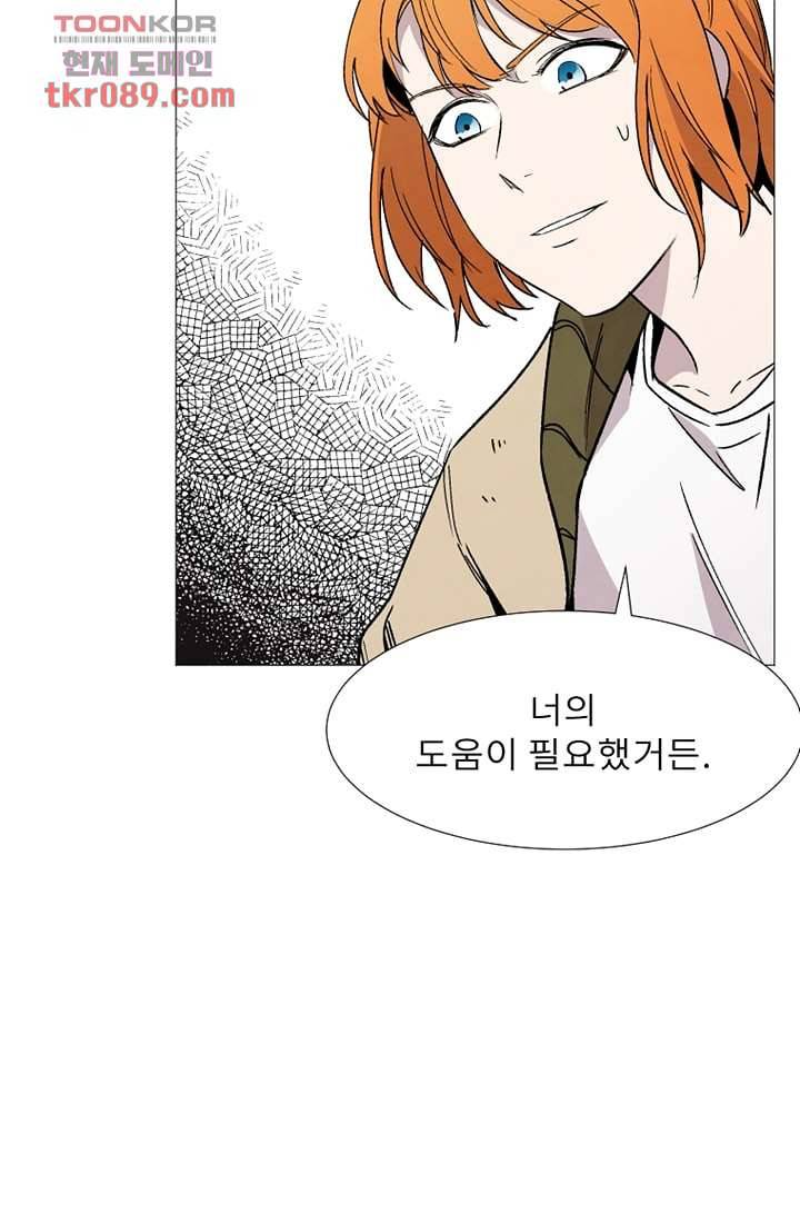 배고픈 자들의 도시 25화 4