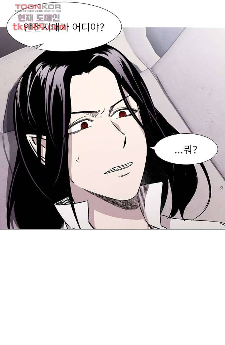 배고픈 자들의 도시 25화 5