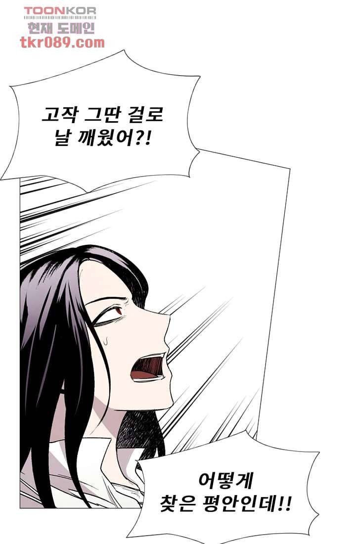 배고픈 자들의 도시 25화 6