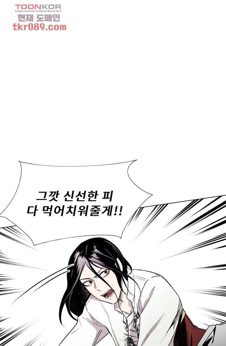 배고픈 자들의 도시 25화 8