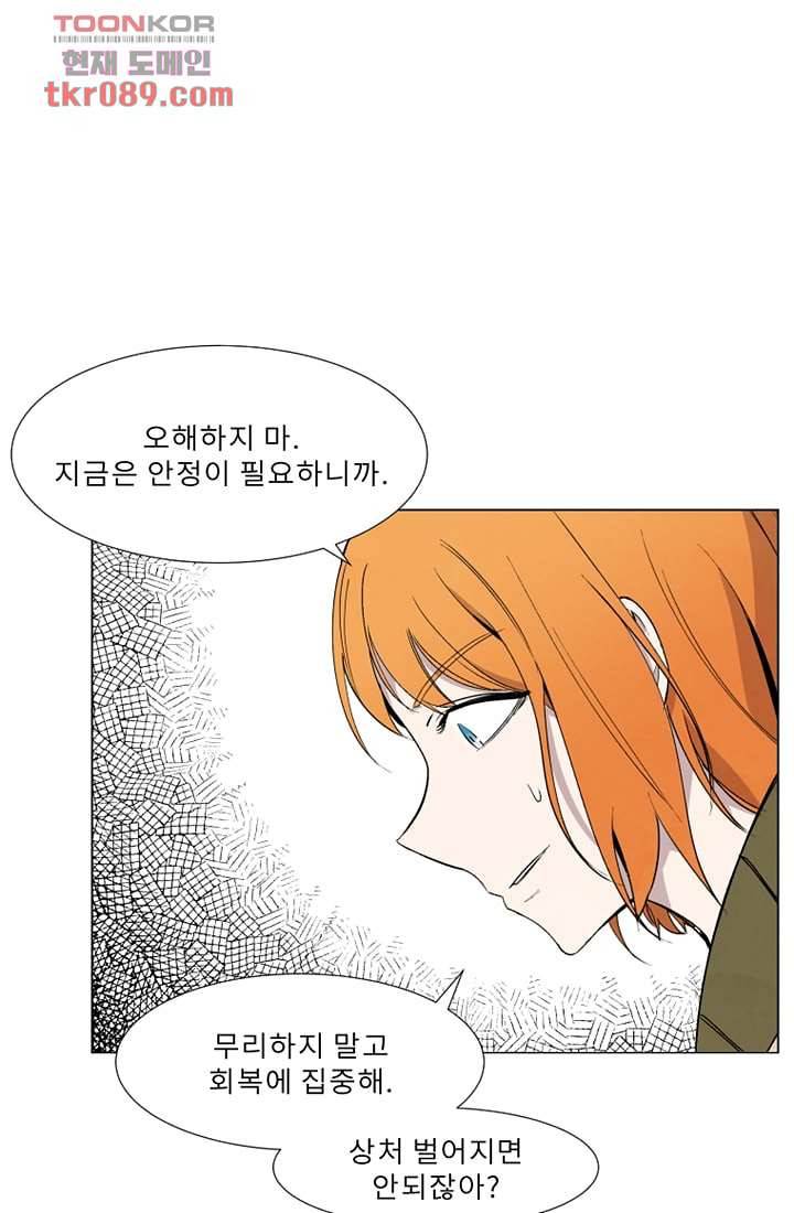 배고픈 자들의 도시 25화 12