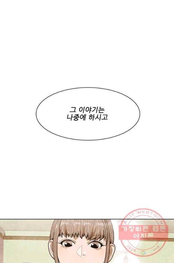 미슐랭스타 시즌4 41화 1