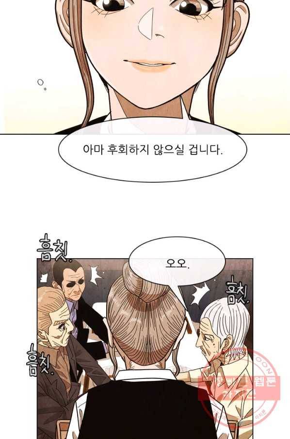 미슐랭스타 시즌4 41화 3