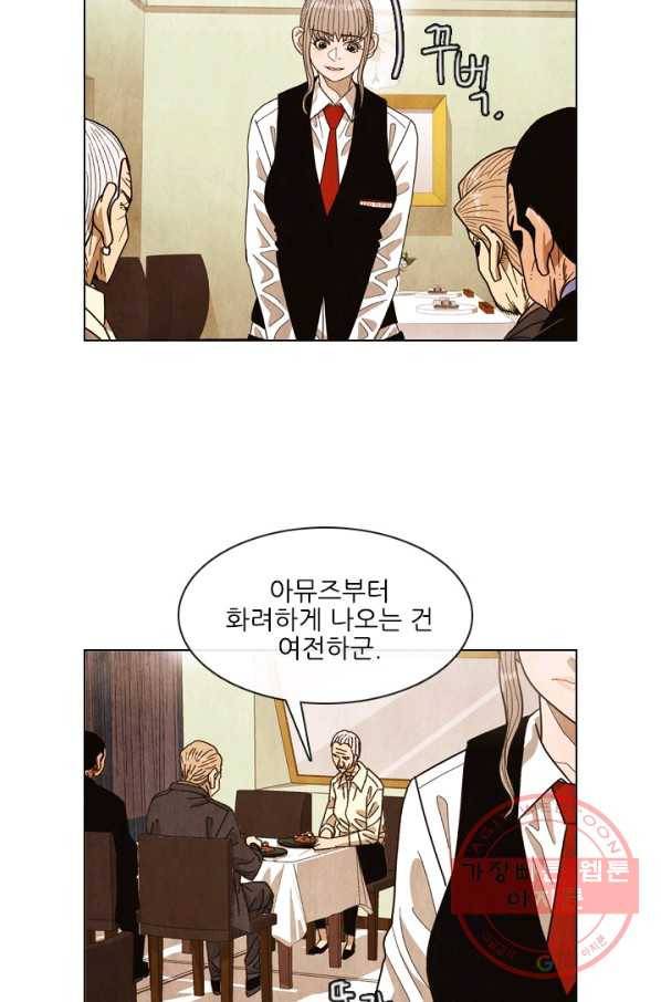 미슐랭스타 시즌4 41화 8