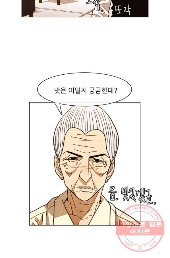 미슐랭스타 시즌4 41화 9