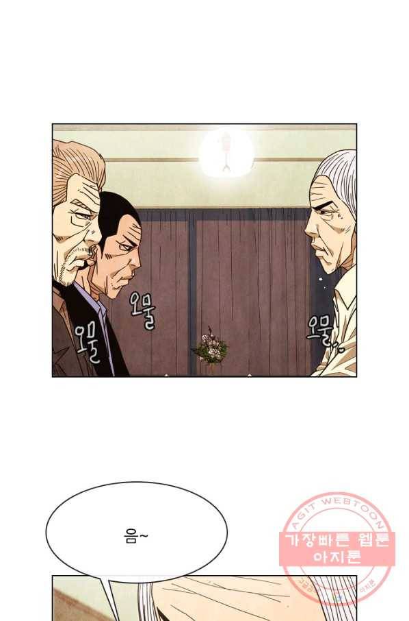 미슐랭스타 시즌4 41화 11