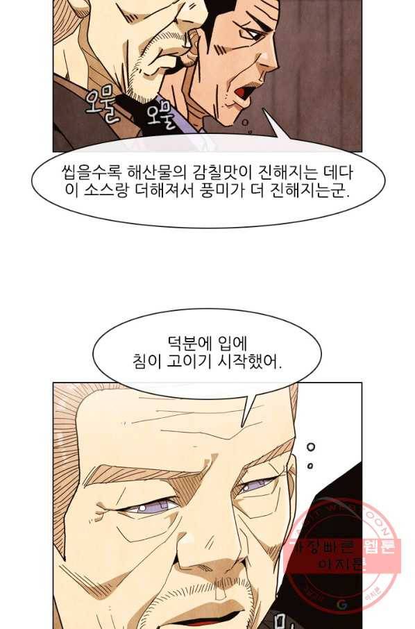 미슐랭스타 시즌4 41화 13