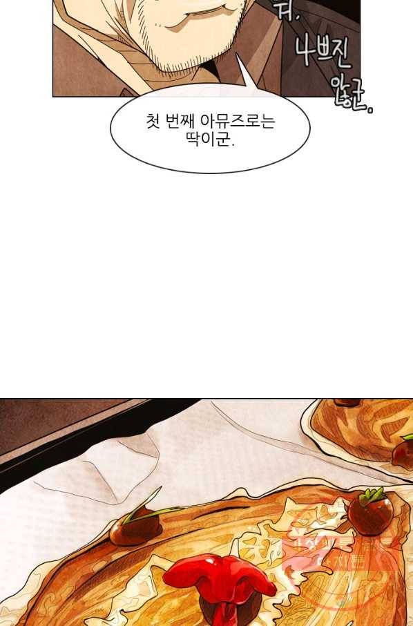 미슐랭스타 시즌4 41화 14