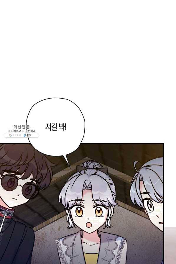 악녀의 딸로 태어났다 36화 1