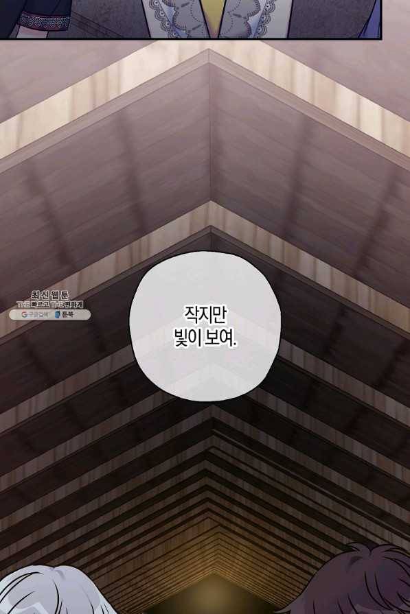 악녀의 딸로 태어났다 36화 2