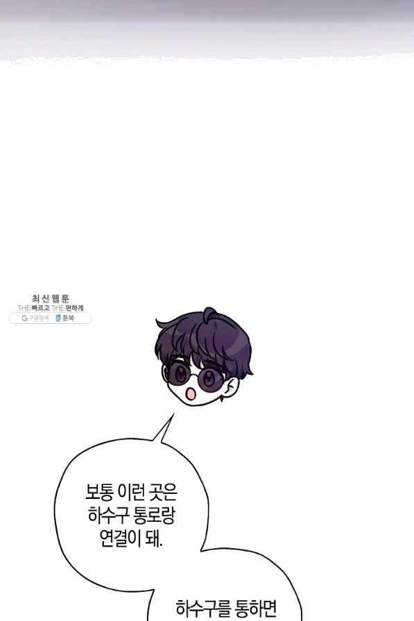 악녀의 딸로 태어났다 36화 4